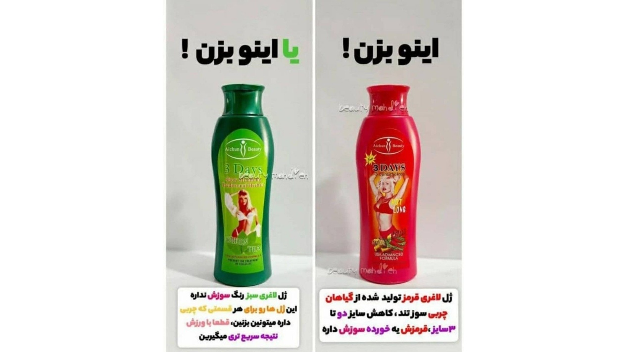 ژل دوقلو لاغری اصلی (1عدد ژل فلفلی قرمز +1 عدد ژل چای سبز)