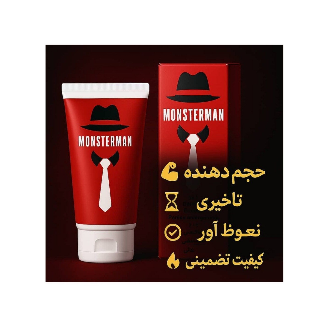 ژل بهداشتی آقایان مانسترمن