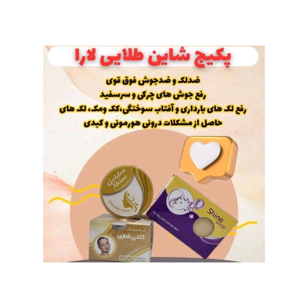 گلدن شاین پکیج ضد لک و جوش و پاکسازی پوست