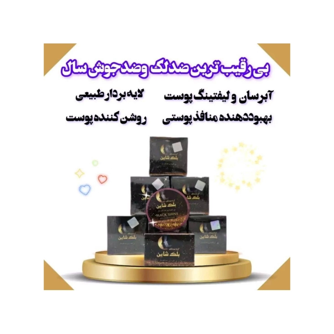 کرم بلک‌شاین اورجینال