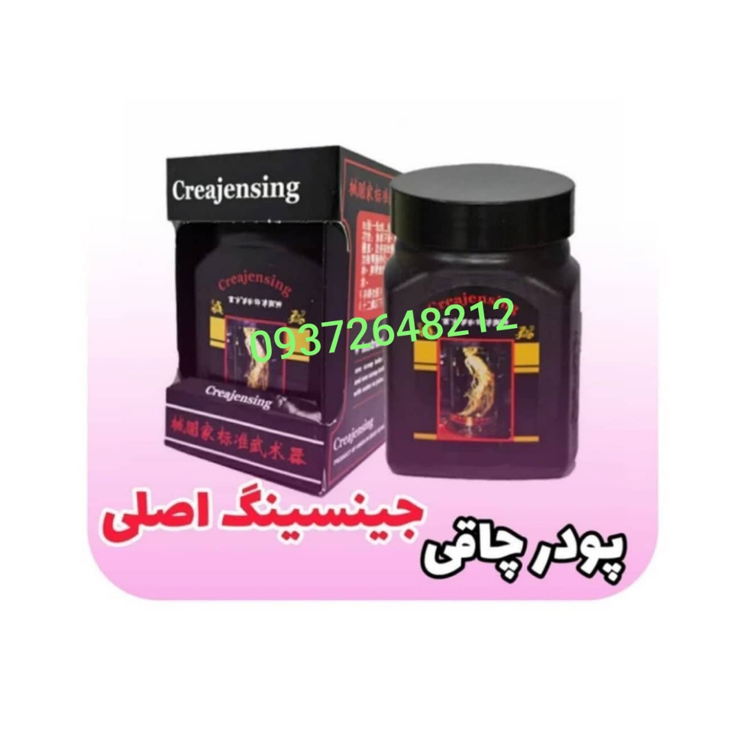 مکمل جینسینگ اورجینال
