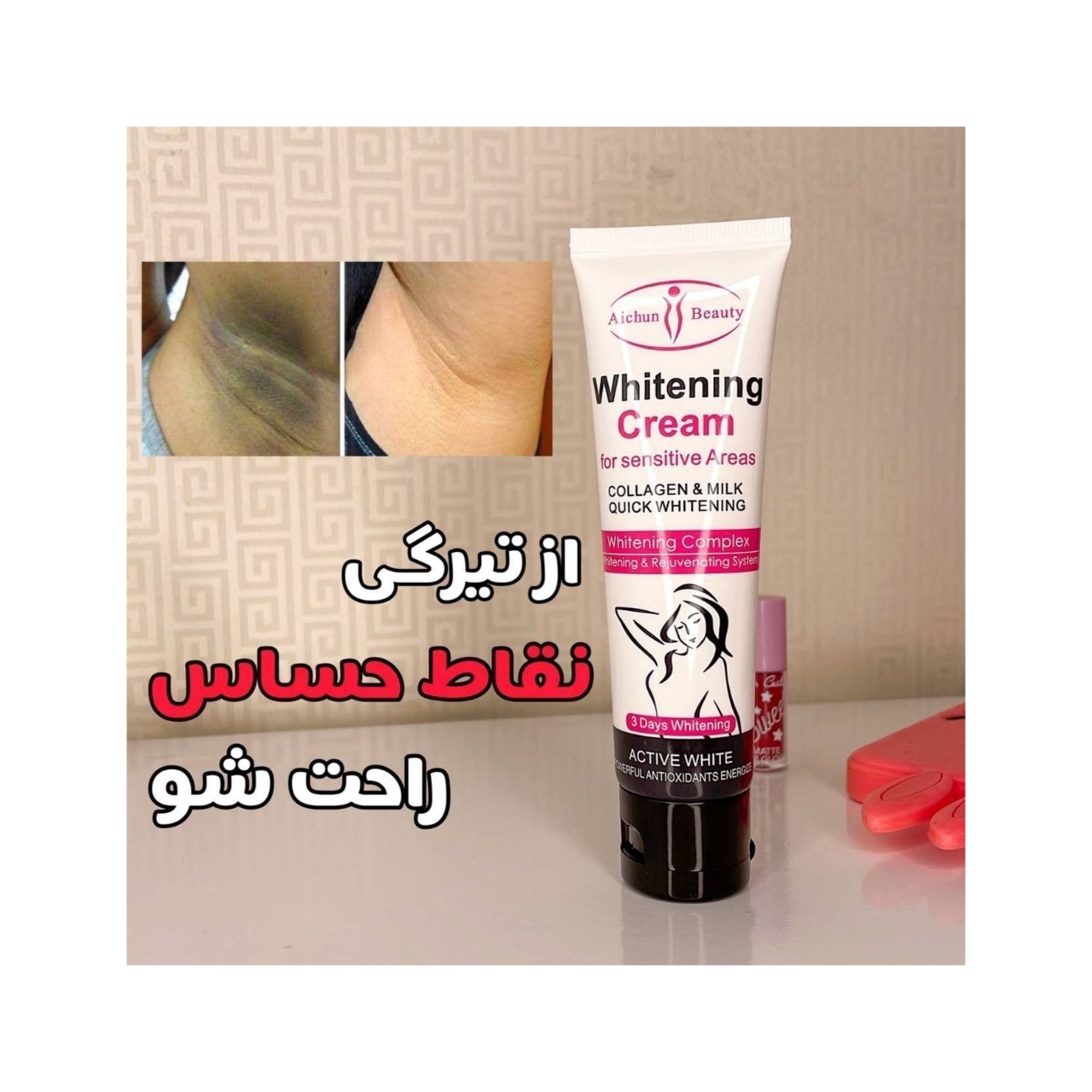 کرم رفع تیرگی نقاط حساس بدن اورجینال