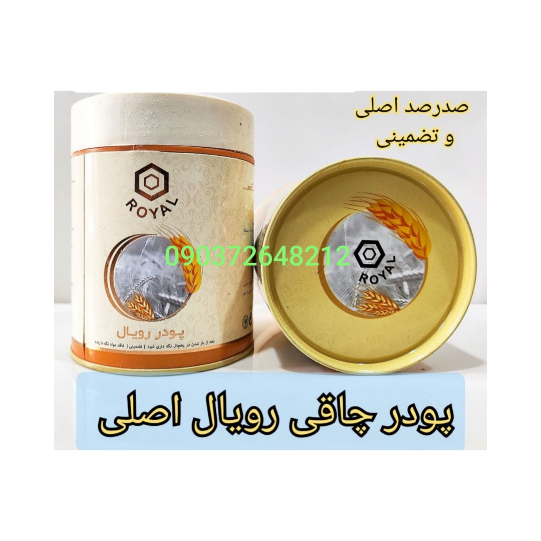 پودر جوانه گندم رویال اصل